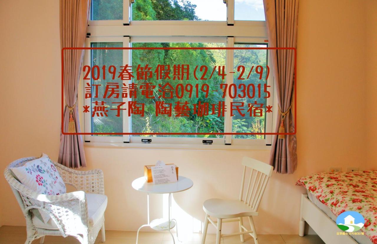 Yanzitao Pottery Coffee B&B Nanzhuang Exterior photo